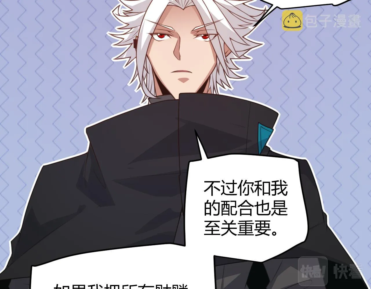 第48话 灾变第三层 第75页