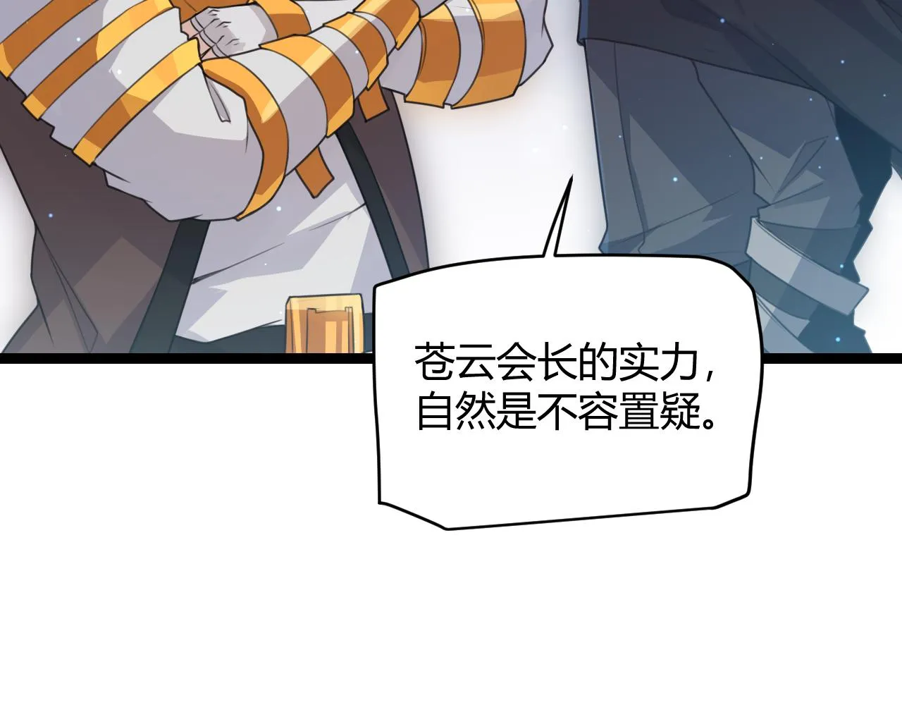 第48话 灾变第三层 第78页