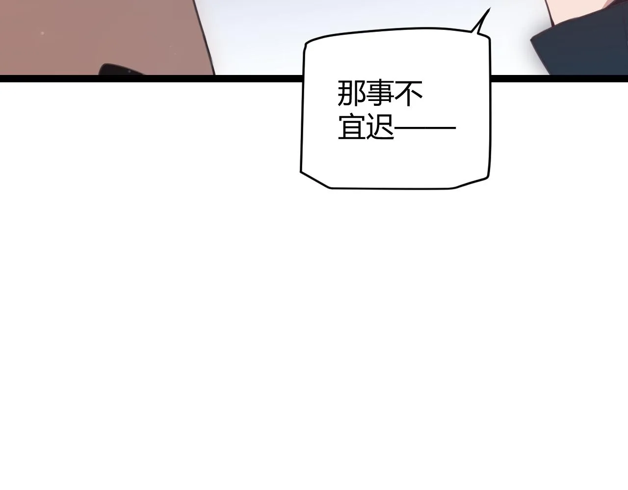 第48话 灾变第三层 第81页