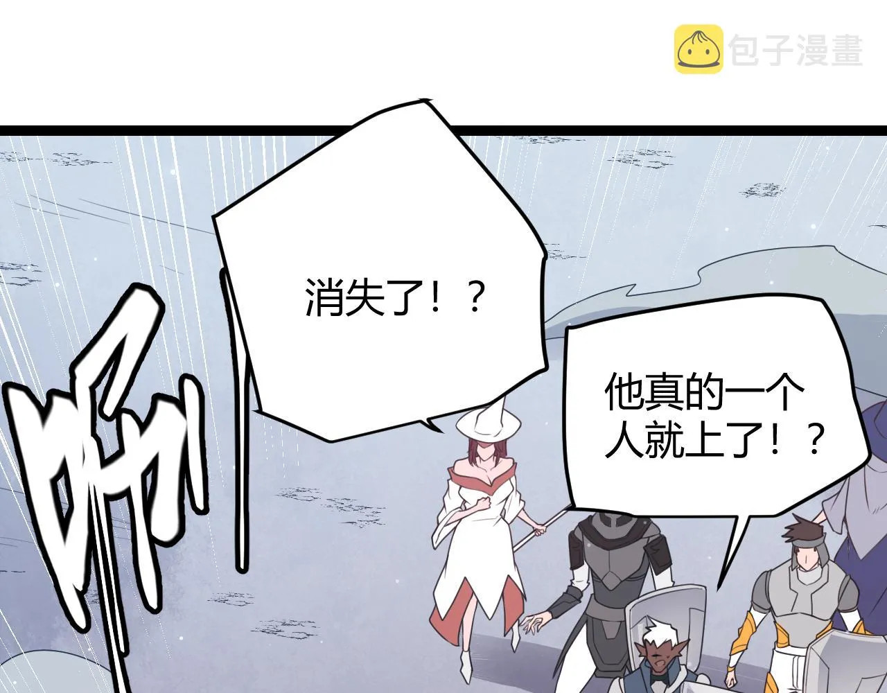 第48话 灾变第三层 第82页