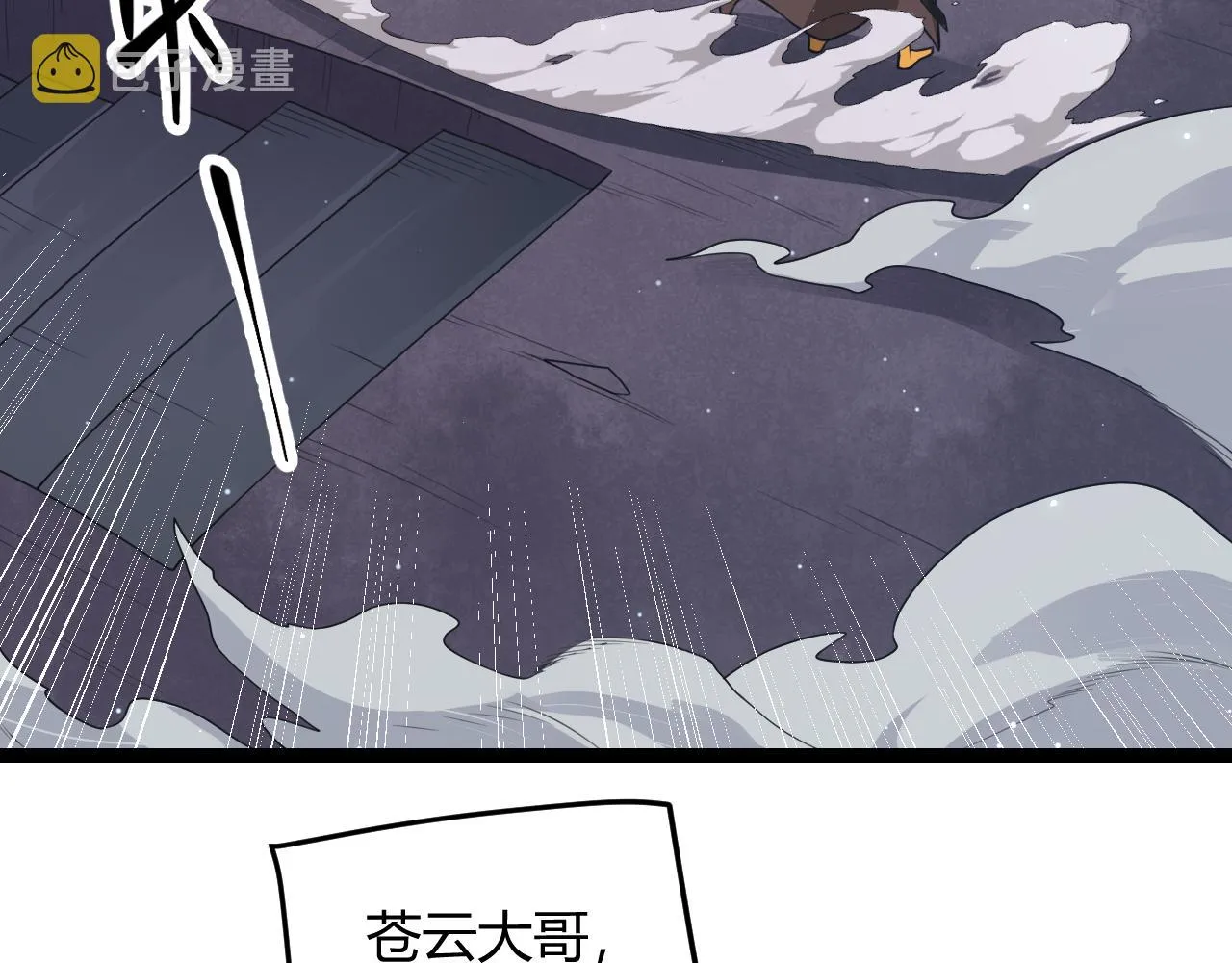 第48话 灾变第三层 第84页