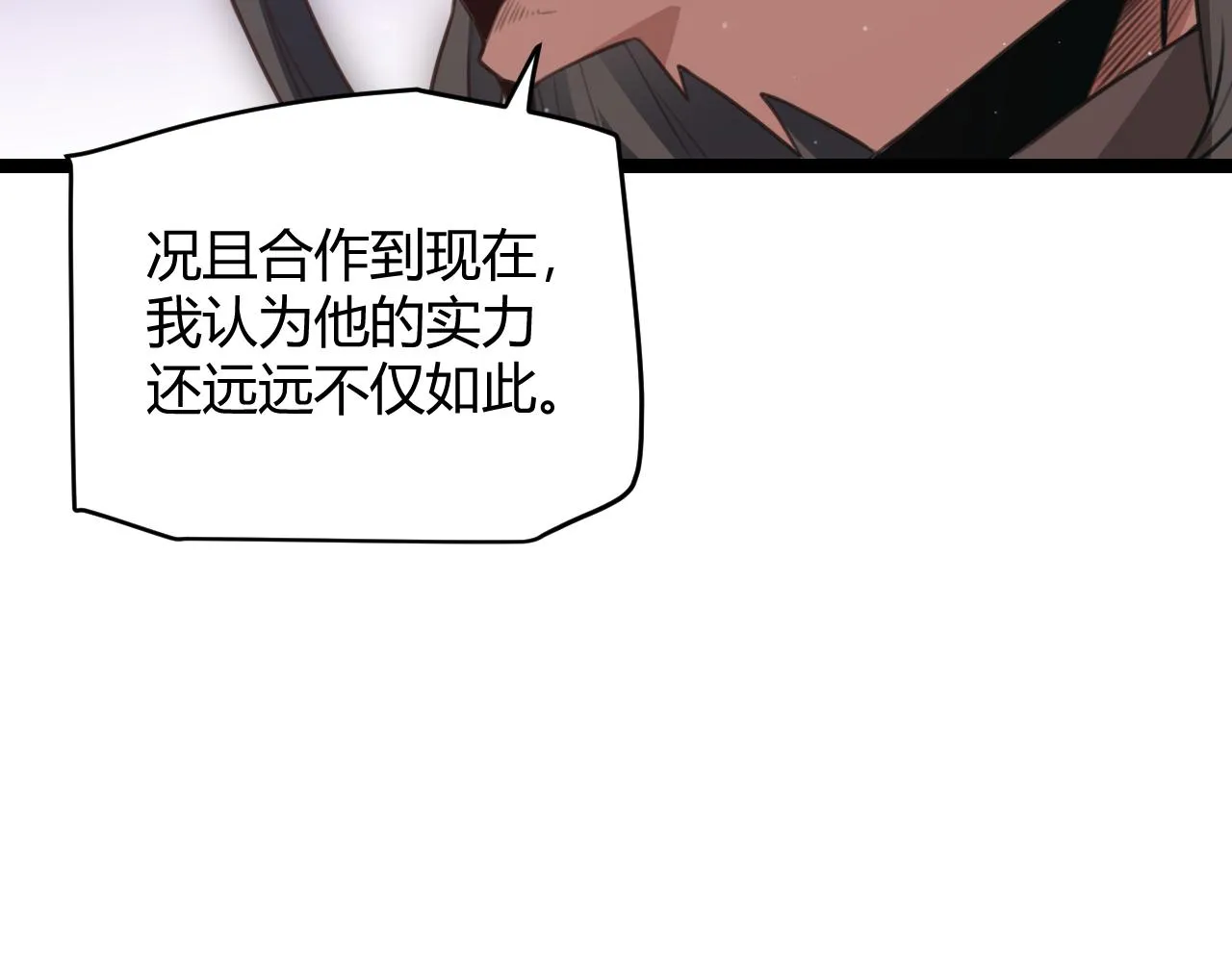第48话 灾变第三层 第88页