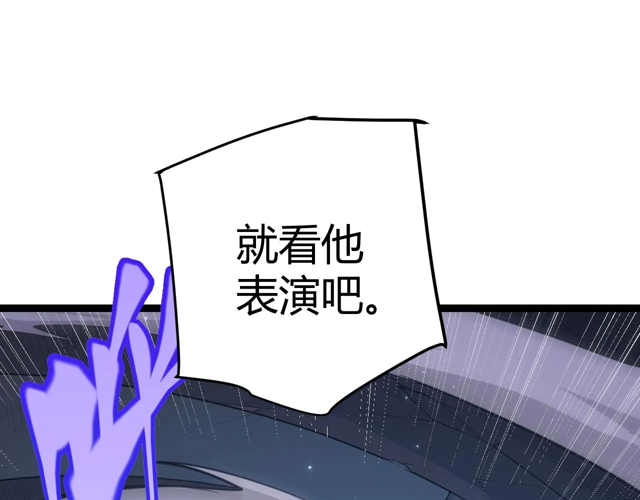 第48话 灾变第三层 第90页