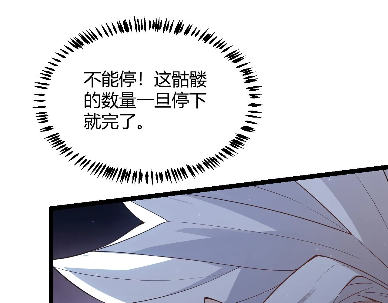 第48话 灾变第三层 第107页