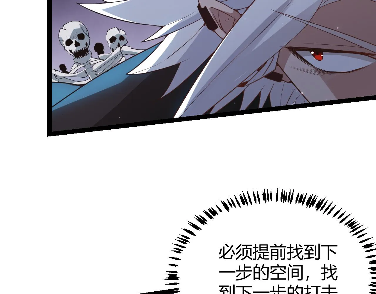 第48话 灾变第三层 第108页