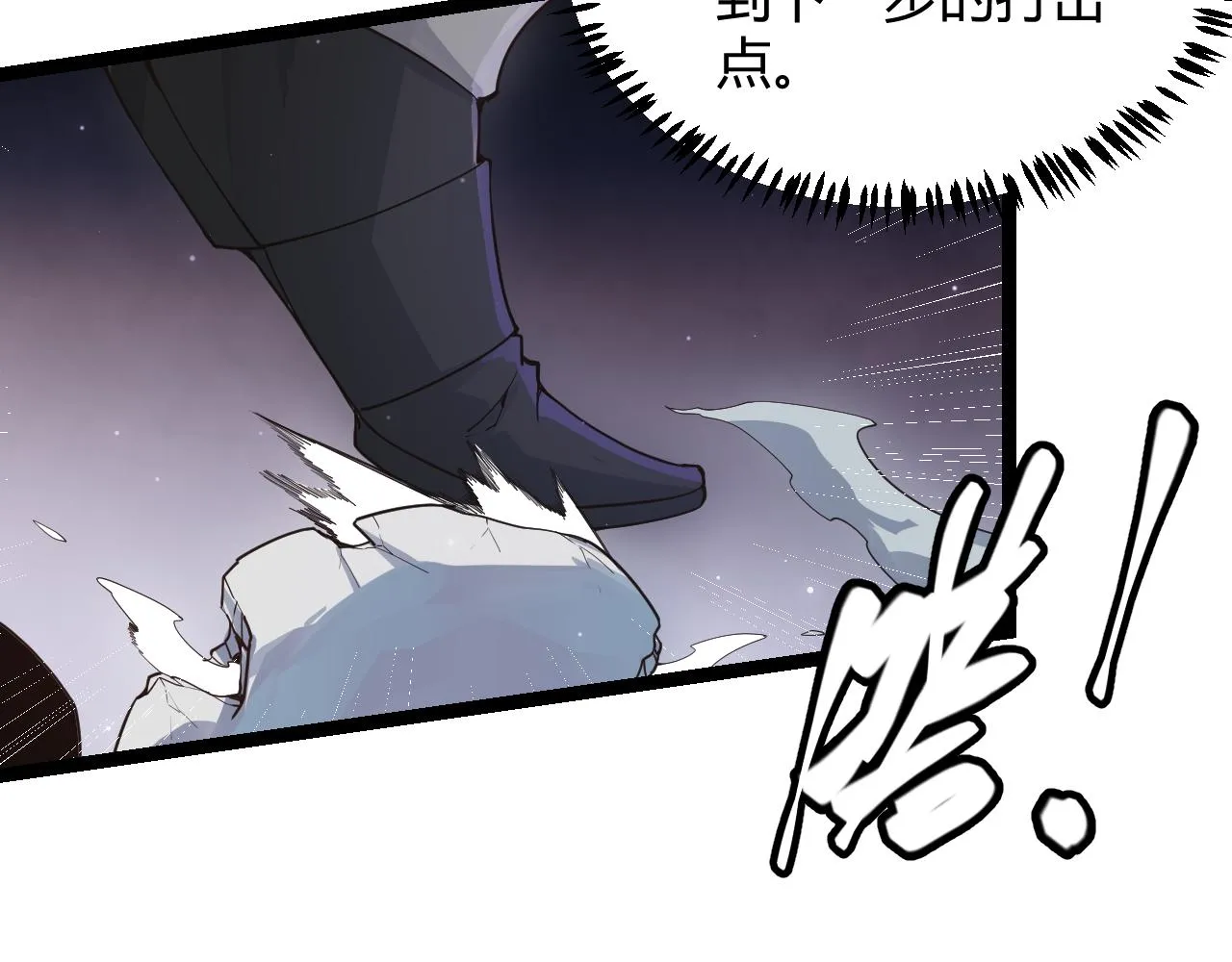 第48话 灾变第三层 第109页