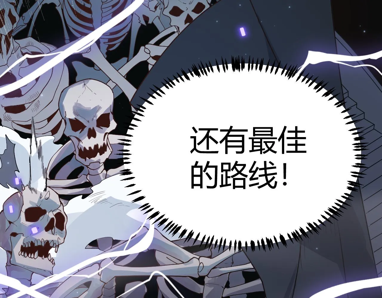 第48话 灾变第三层 第112页