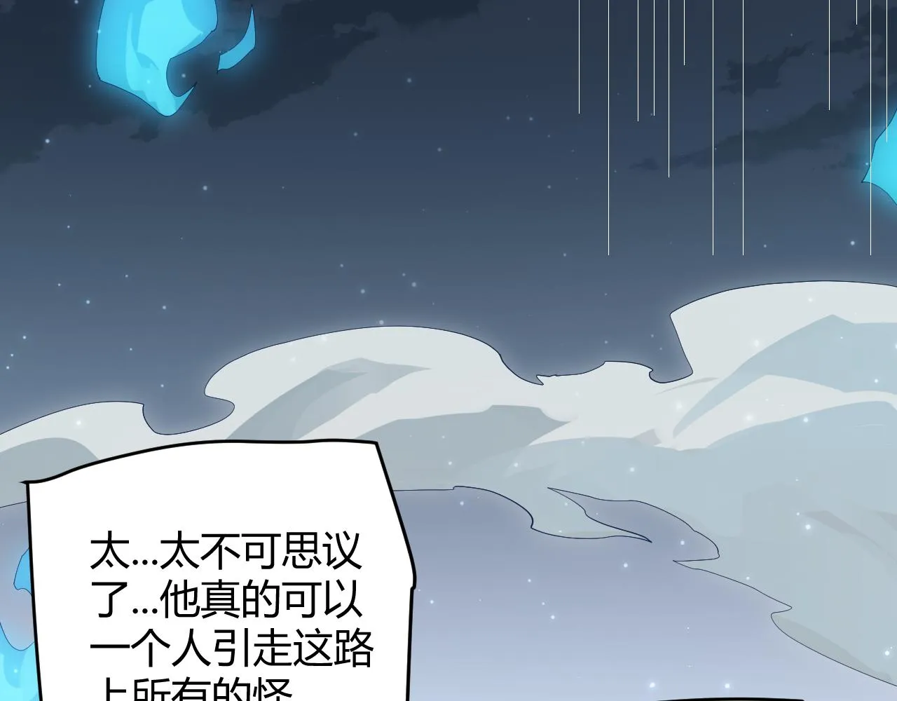第48话 灾变第三层 第117页