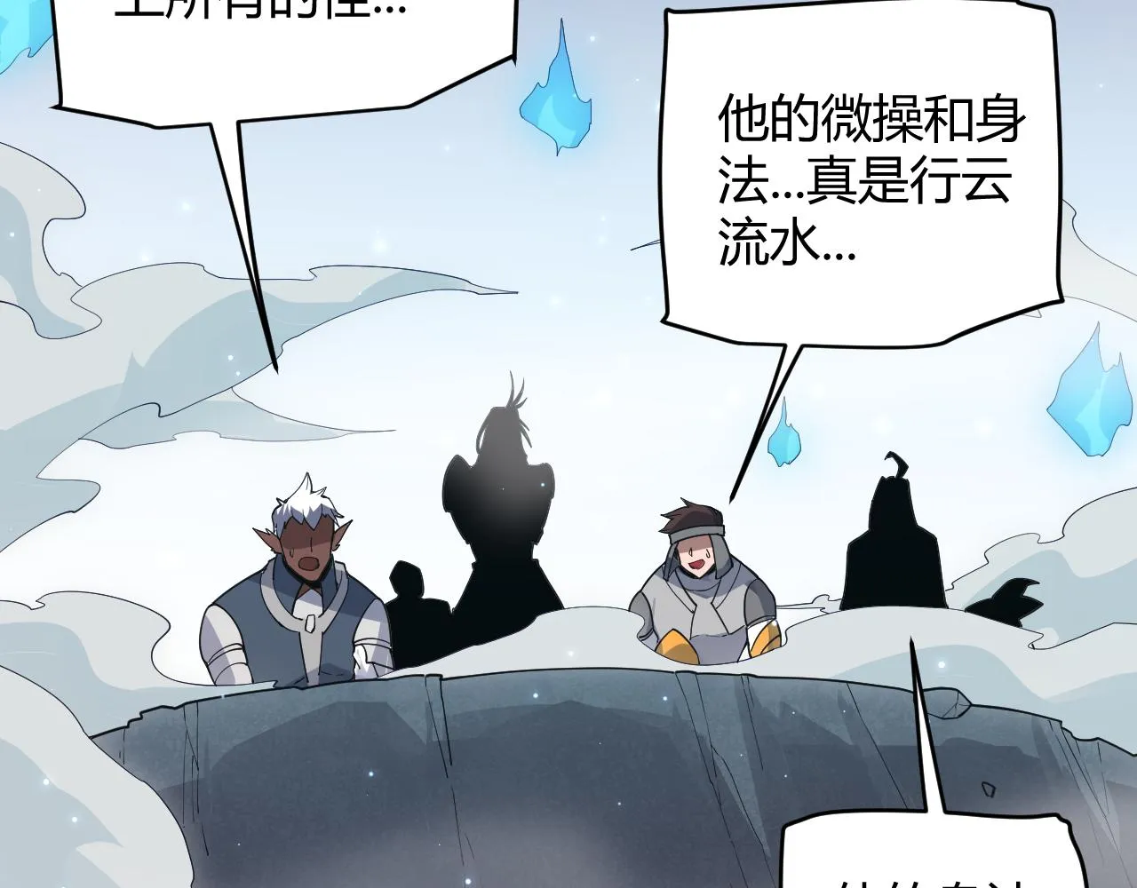 第48话 灾变第三层 第118页