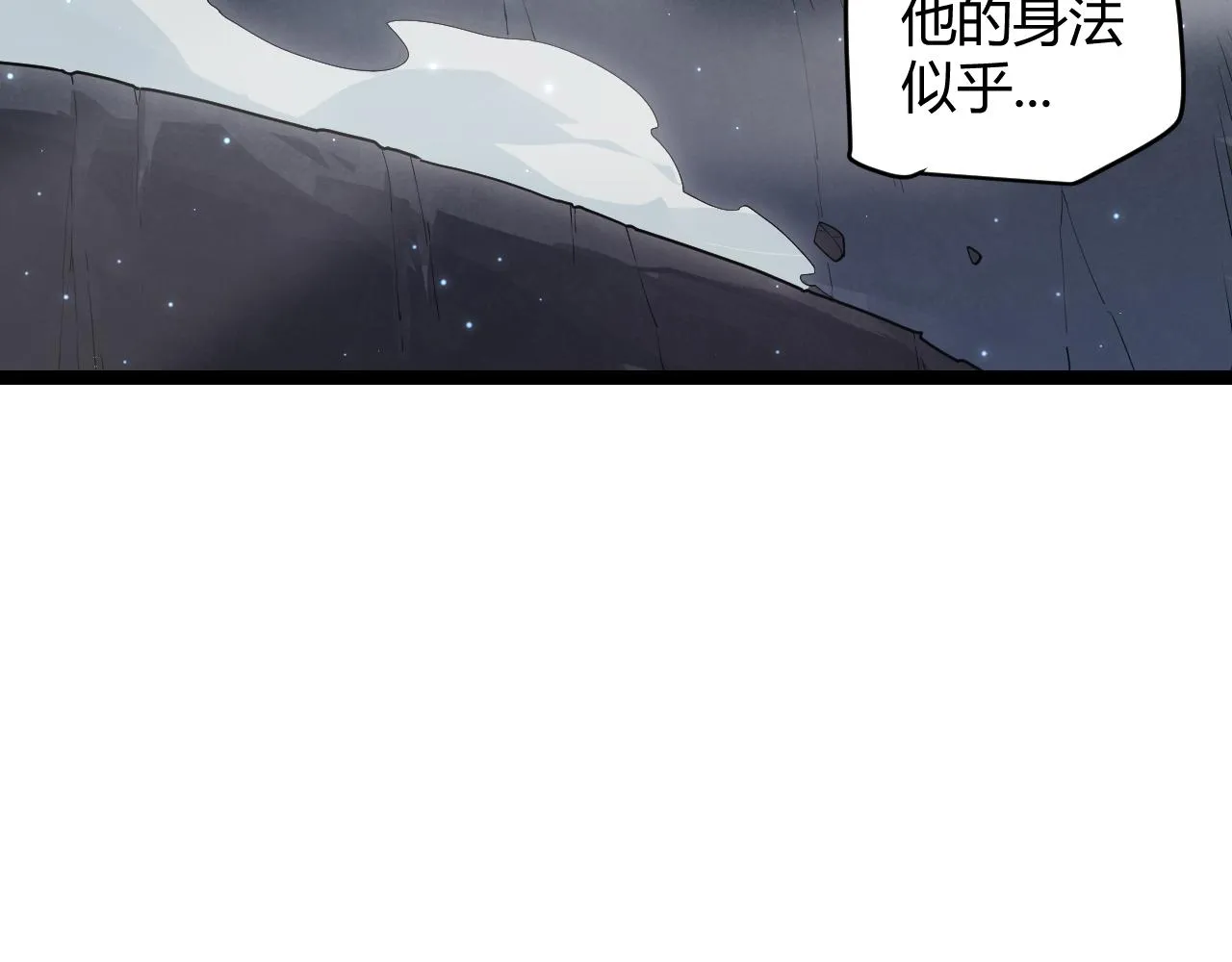 第48话 灾变第三层 第119页