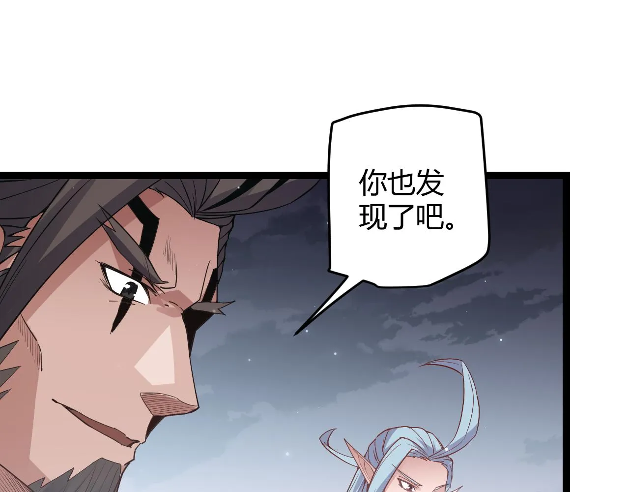 第48话 灾变第三层 第122页