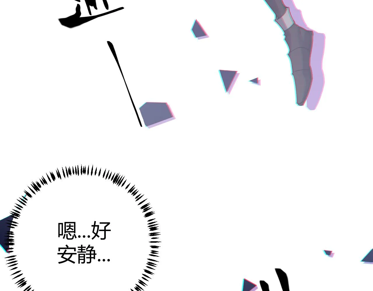 第48话 灾变第三层 第129页