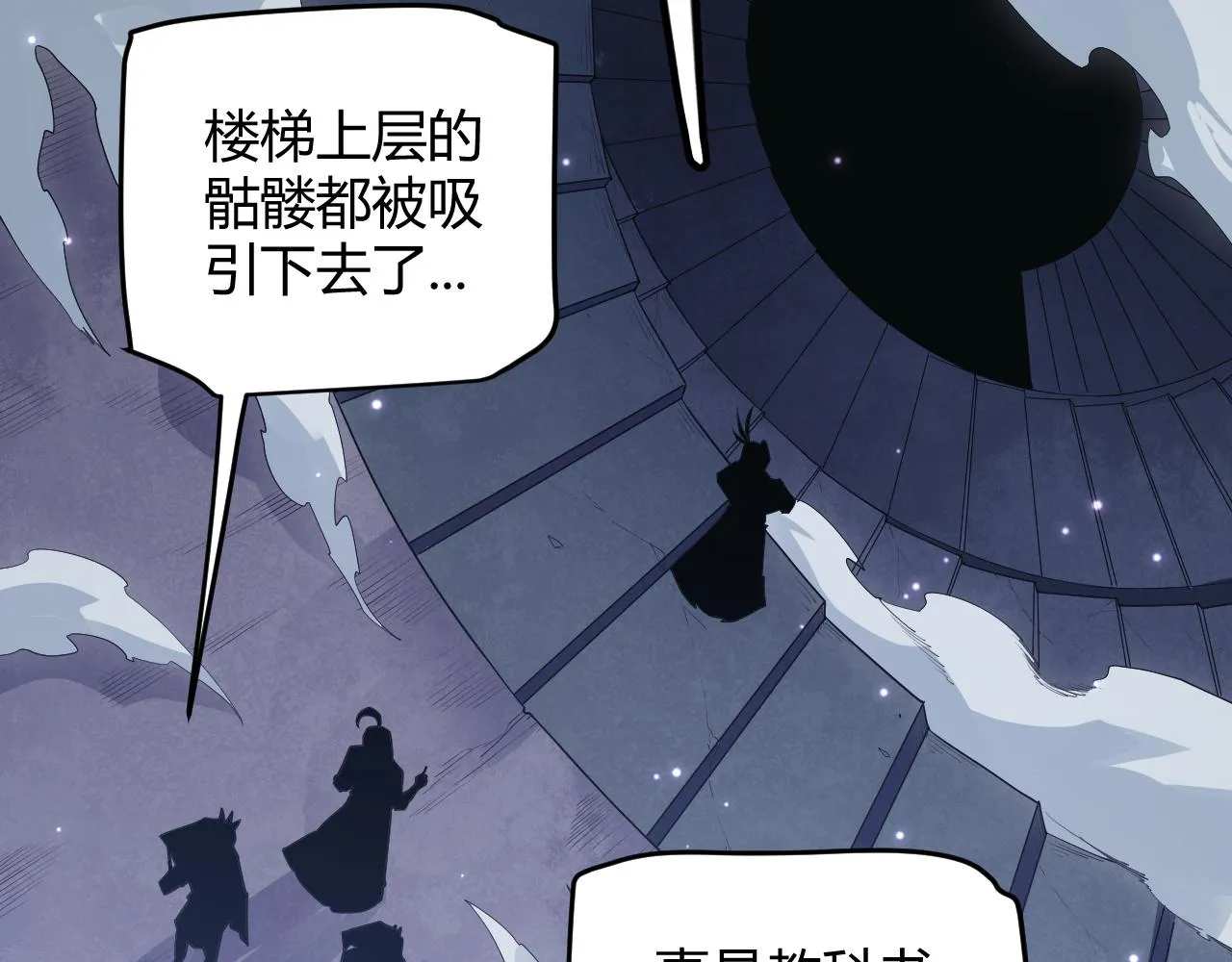 第48话 灾变第三层 第145页