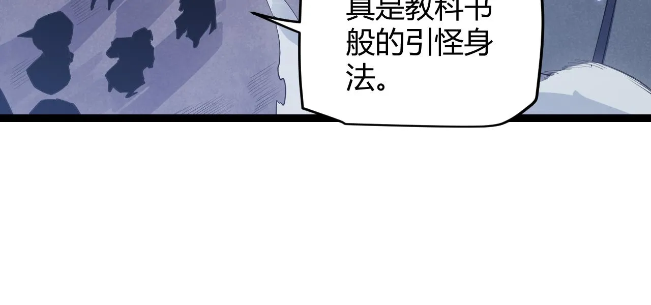 第48话 灾变第三层 第146页