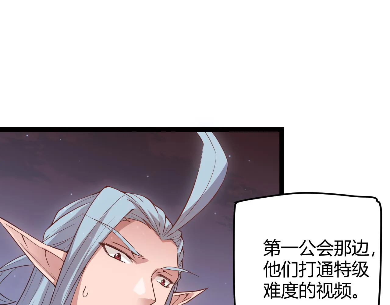第48话 灾变第三层 第147页