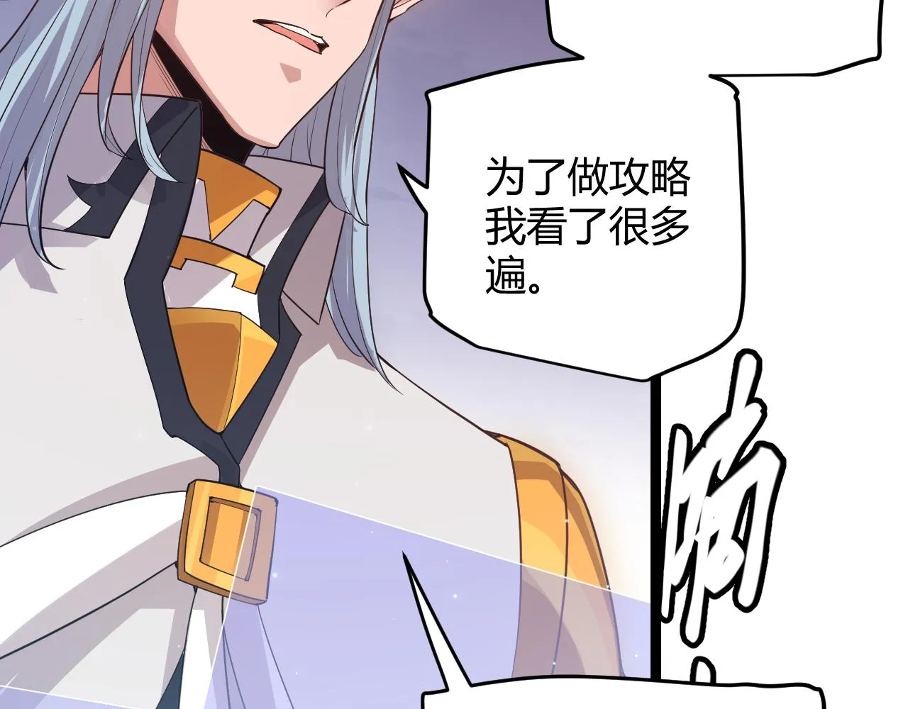第48话 灾变第三层 第148页