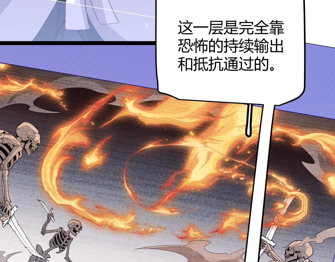 第48话 灾变第三层 第149页