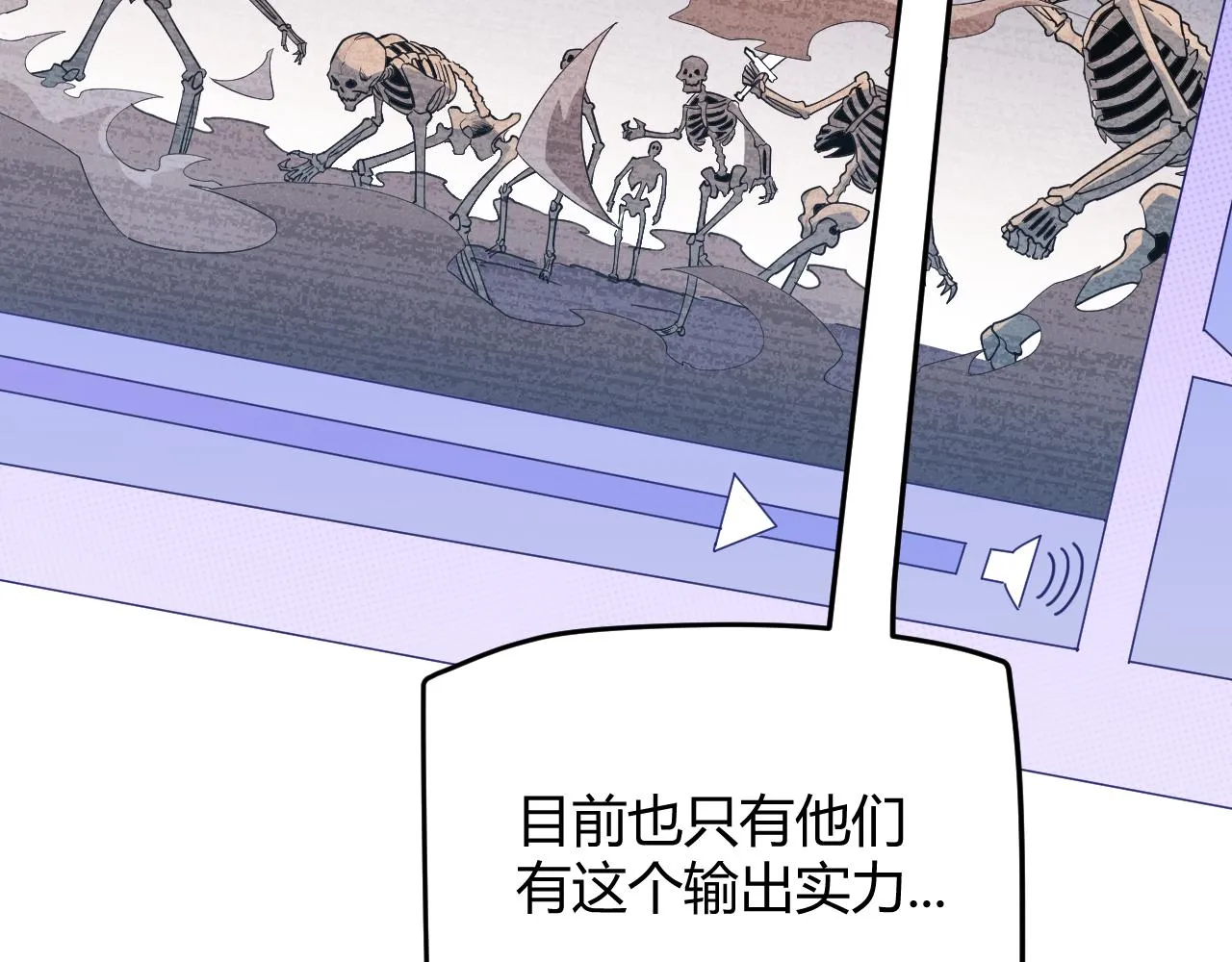 第48话 灾变第三层 第150页