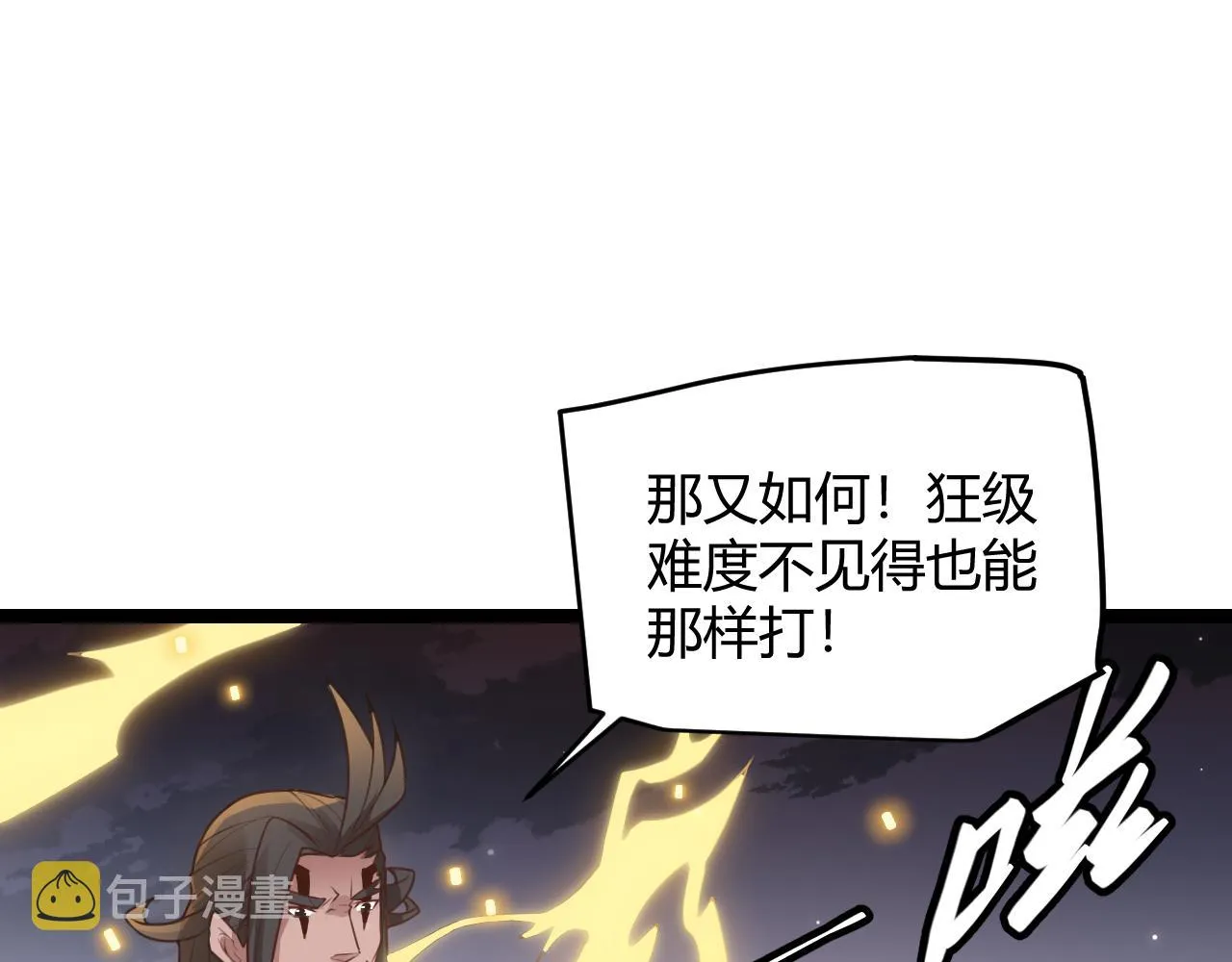 第48话 灾变第三层 第152页