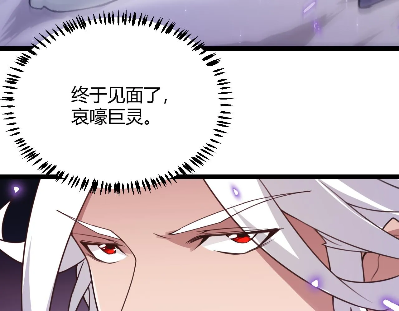 第48话 灾变第三层 第165页