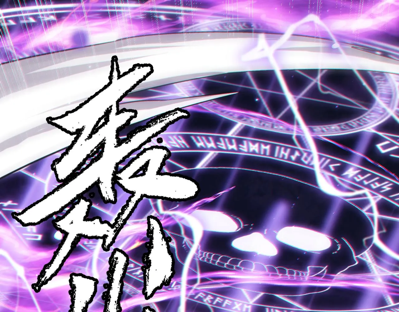 第48话 灾变第三层 第167页