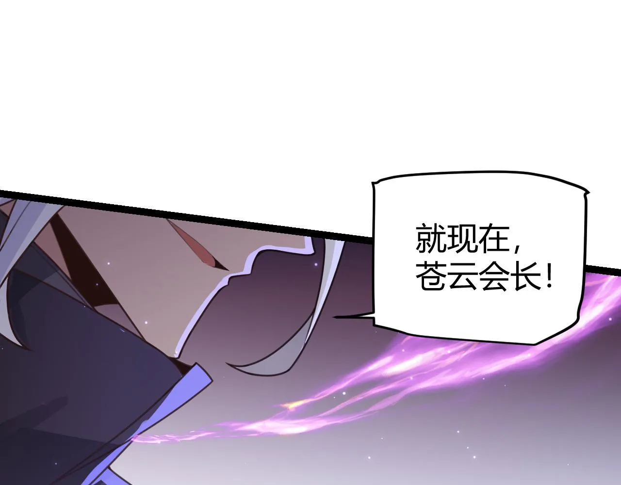 第48话 灾变第三层 第174页