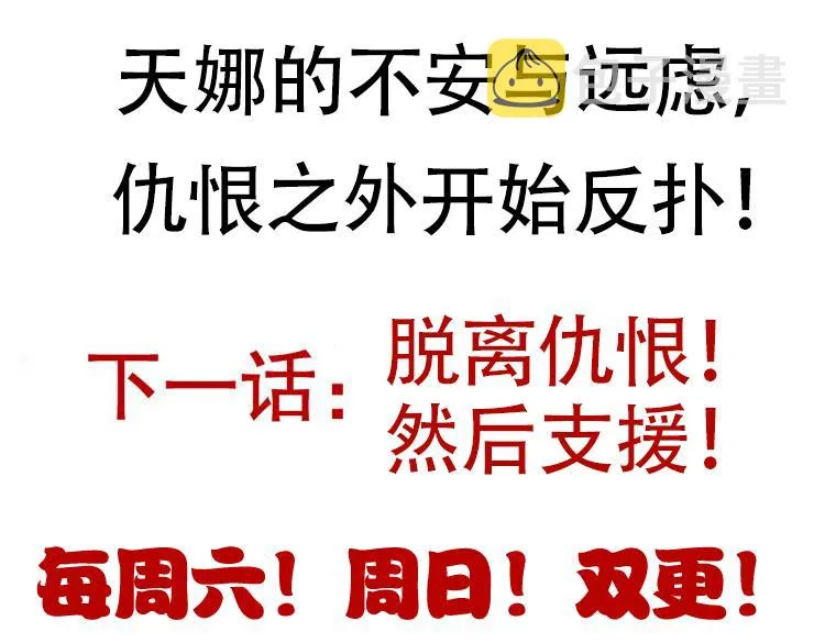 第48话 灾变第三层 第185页