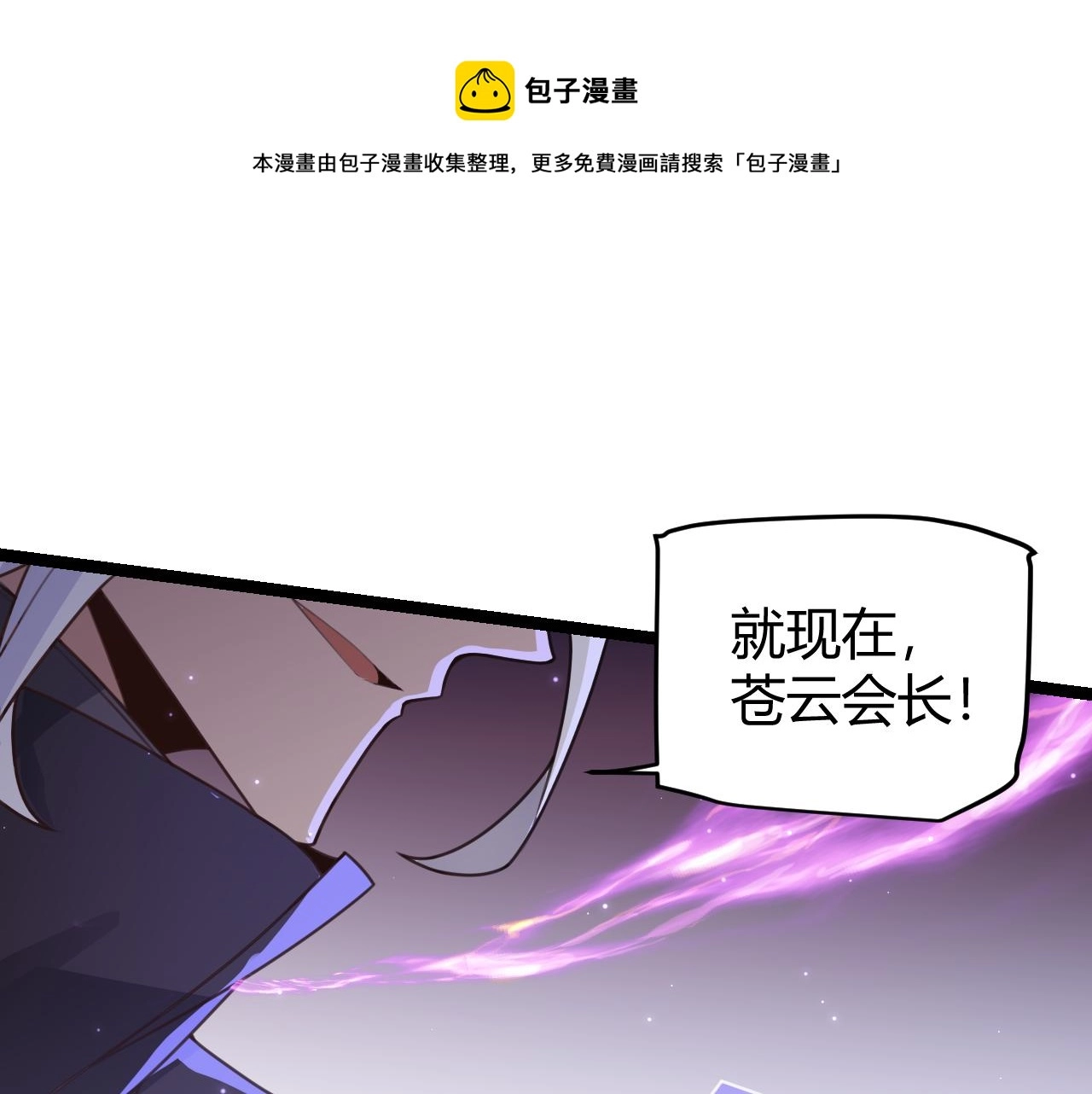 第49话 脱离仇恨！召唤中断？ 第1页