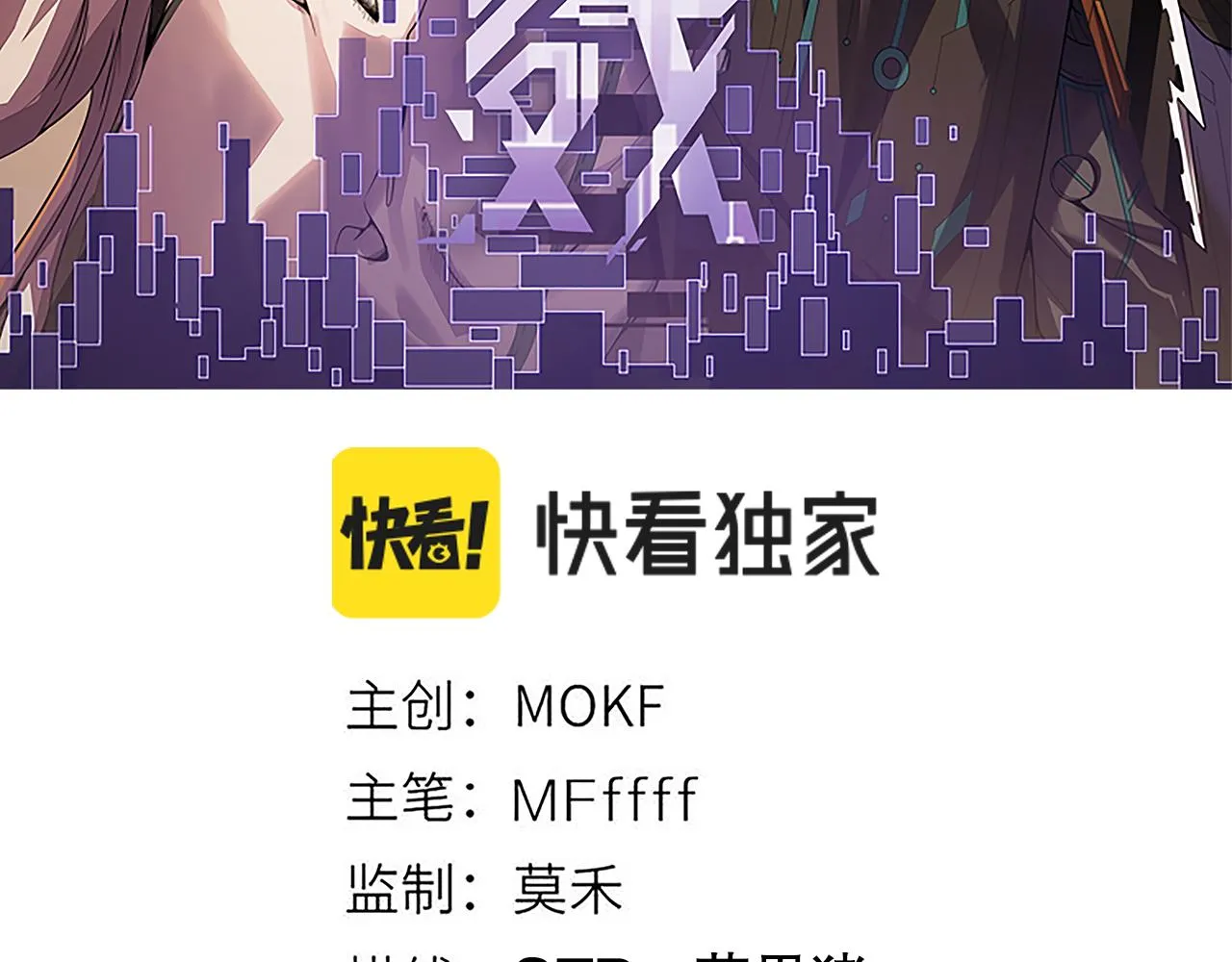 第49话 脱离仇恨！召唤中断？ 第13页
