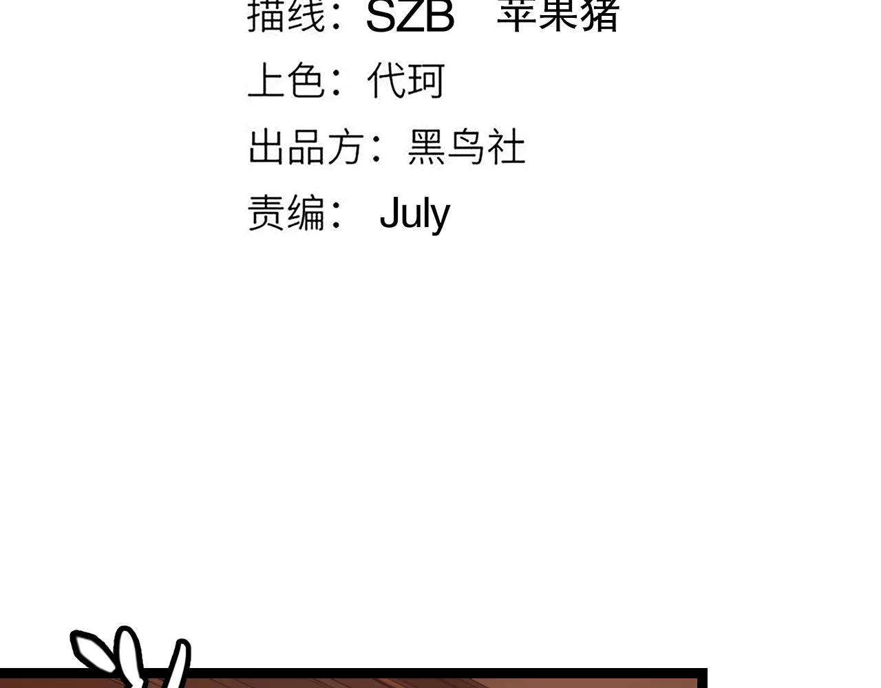 第49话 脱离仇恨！召唤中断？ 第14页