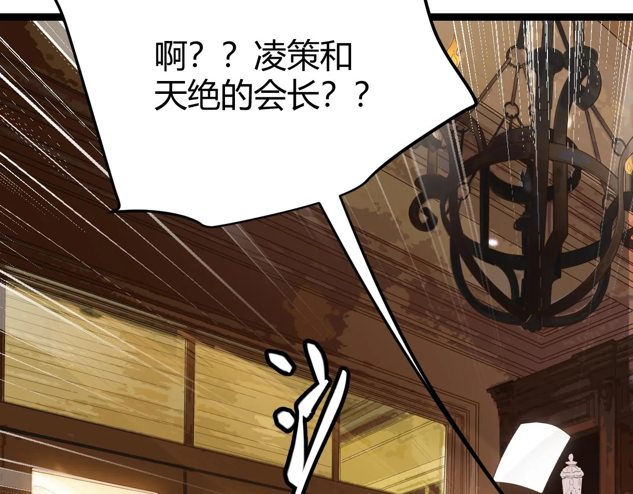 第49话 脱离仇恨！召唤中断？ 第16页