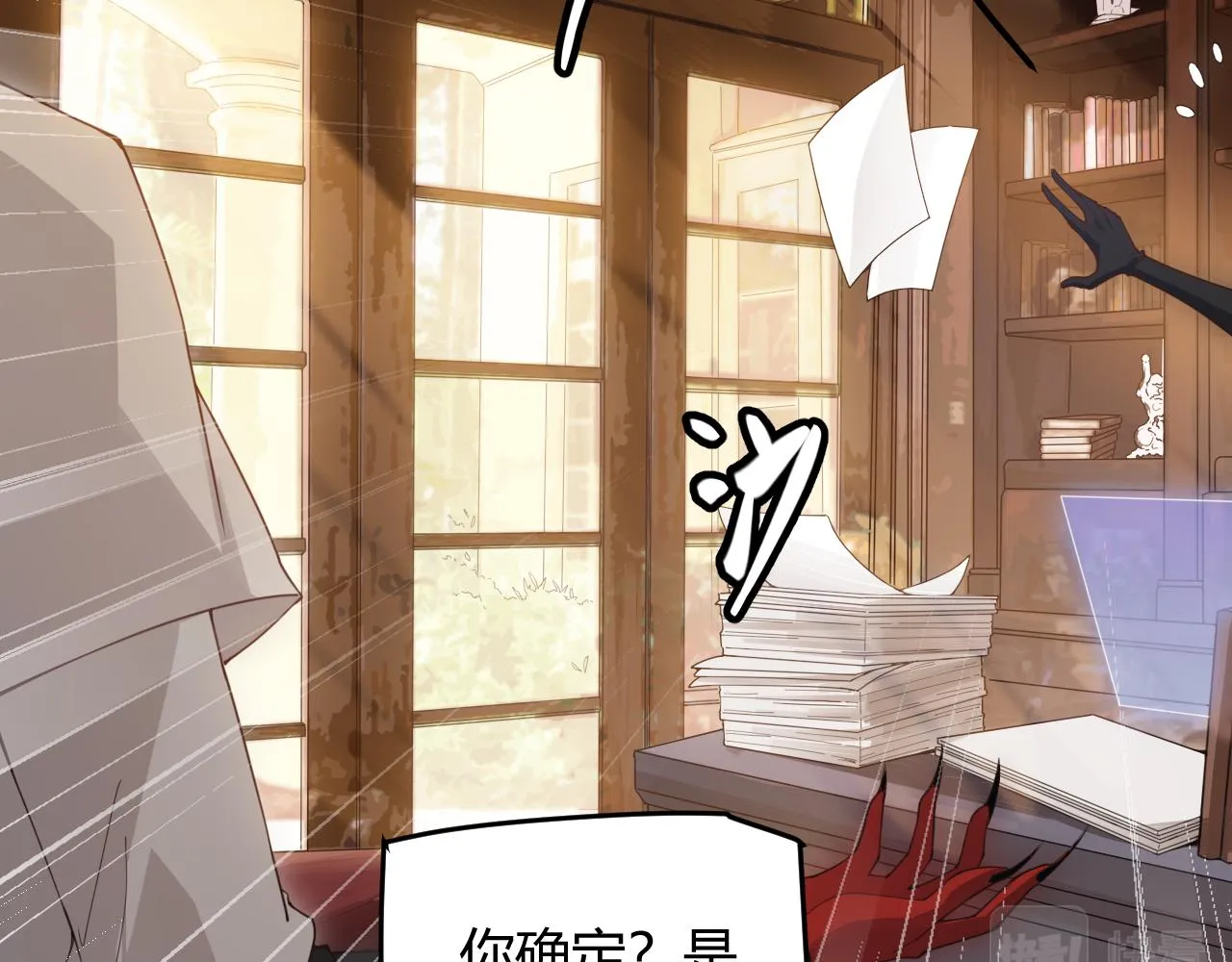 第49话 脱离仇恨！召唤中断？ 第17页