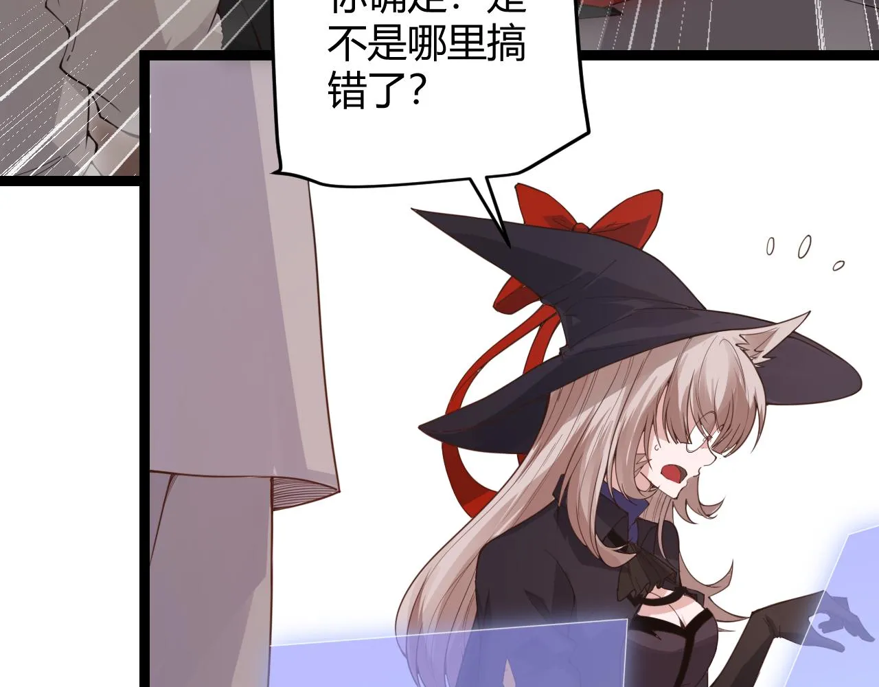 第49话 脱离仇恨！召唤中断？ 第18页