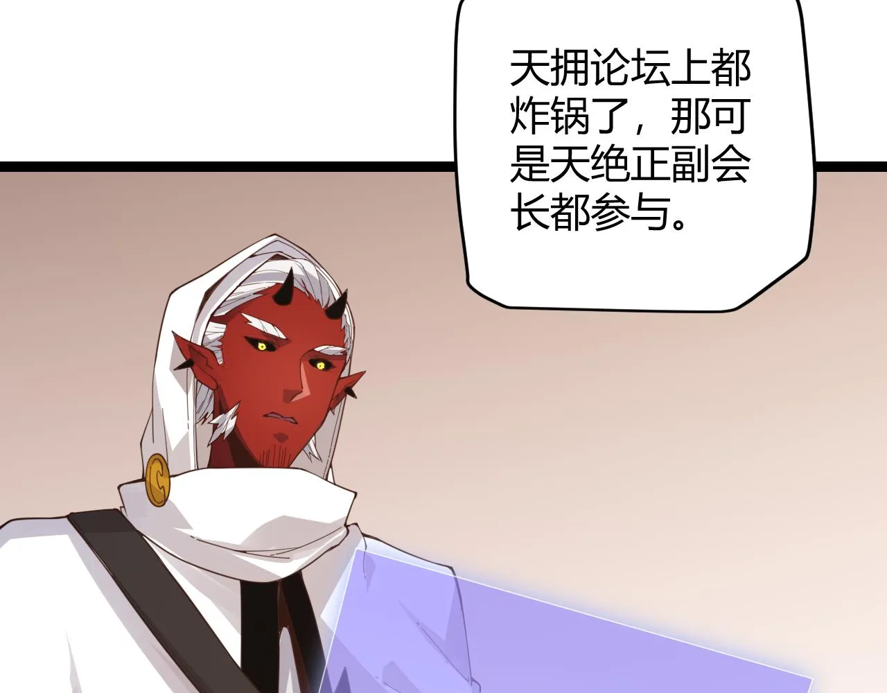 第49话 脱离仇恨！召唤中断？ 第20页
