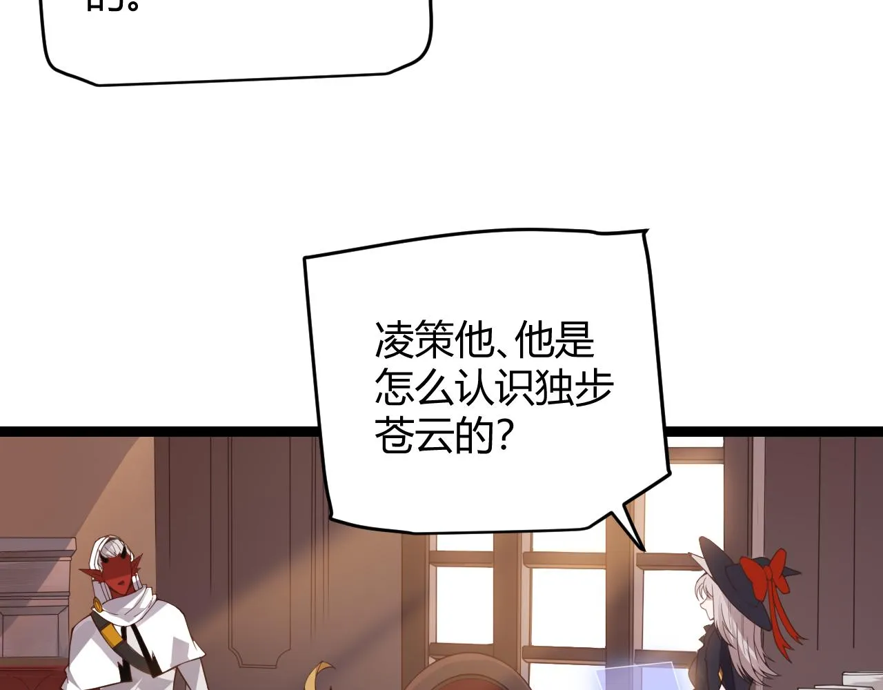 第49话 脱离仇恨！召唤中断？ 第22页