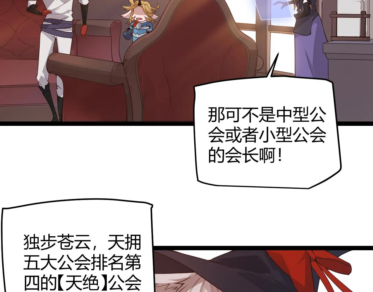 第49话 脱离仇恨！召唤中断？ 第23页