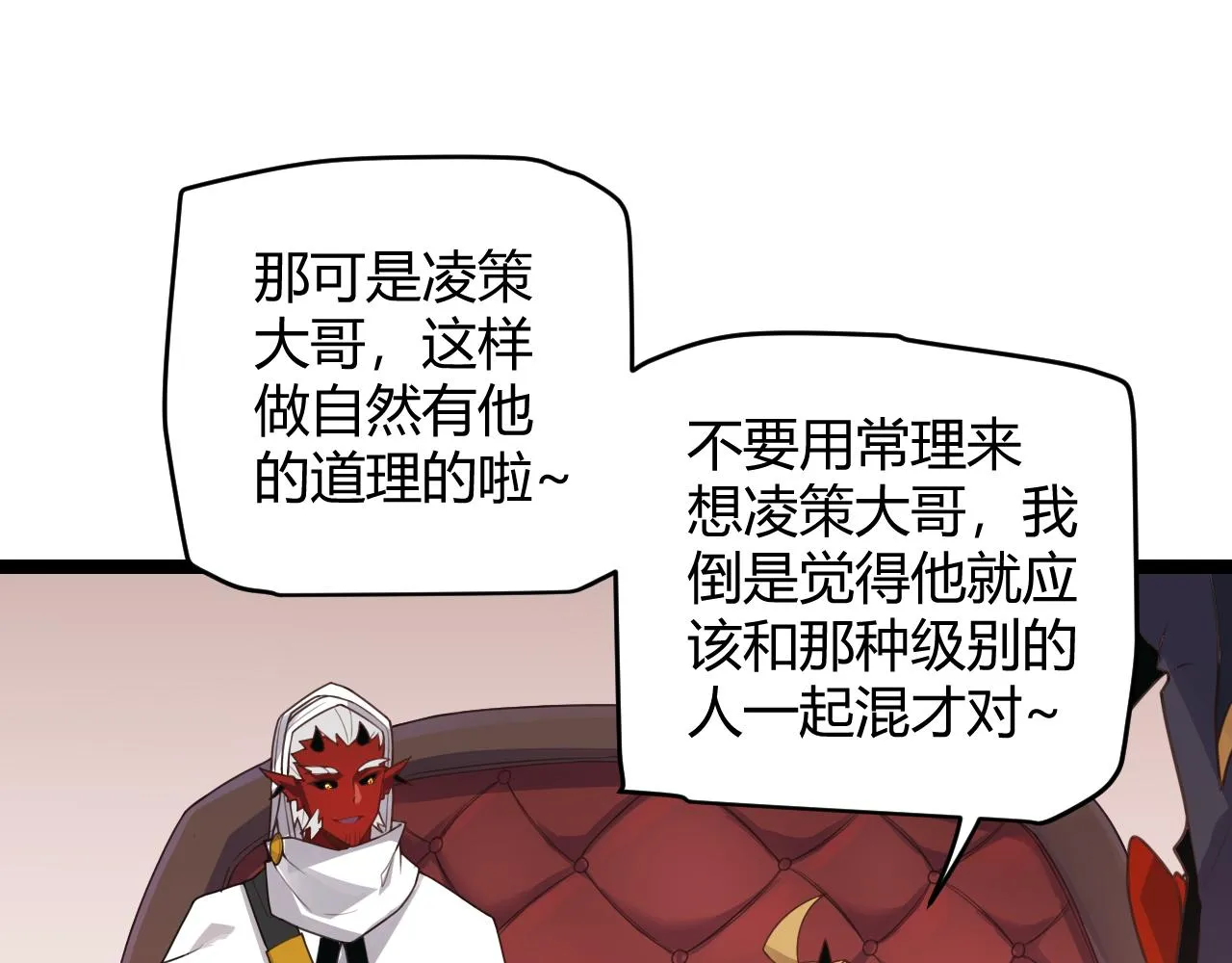第49话 脱离仇恨！召唤中断？ 第27页