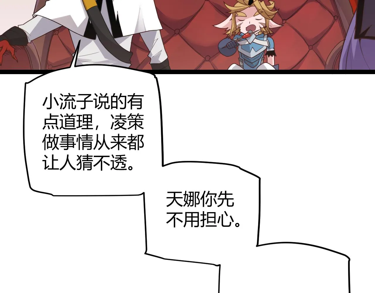 第49话 脱离仇恨！召唤中断？ 第28页