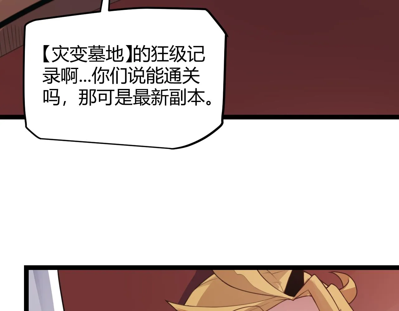 第49话 脱离仇恨！召唤中断？ 第32页