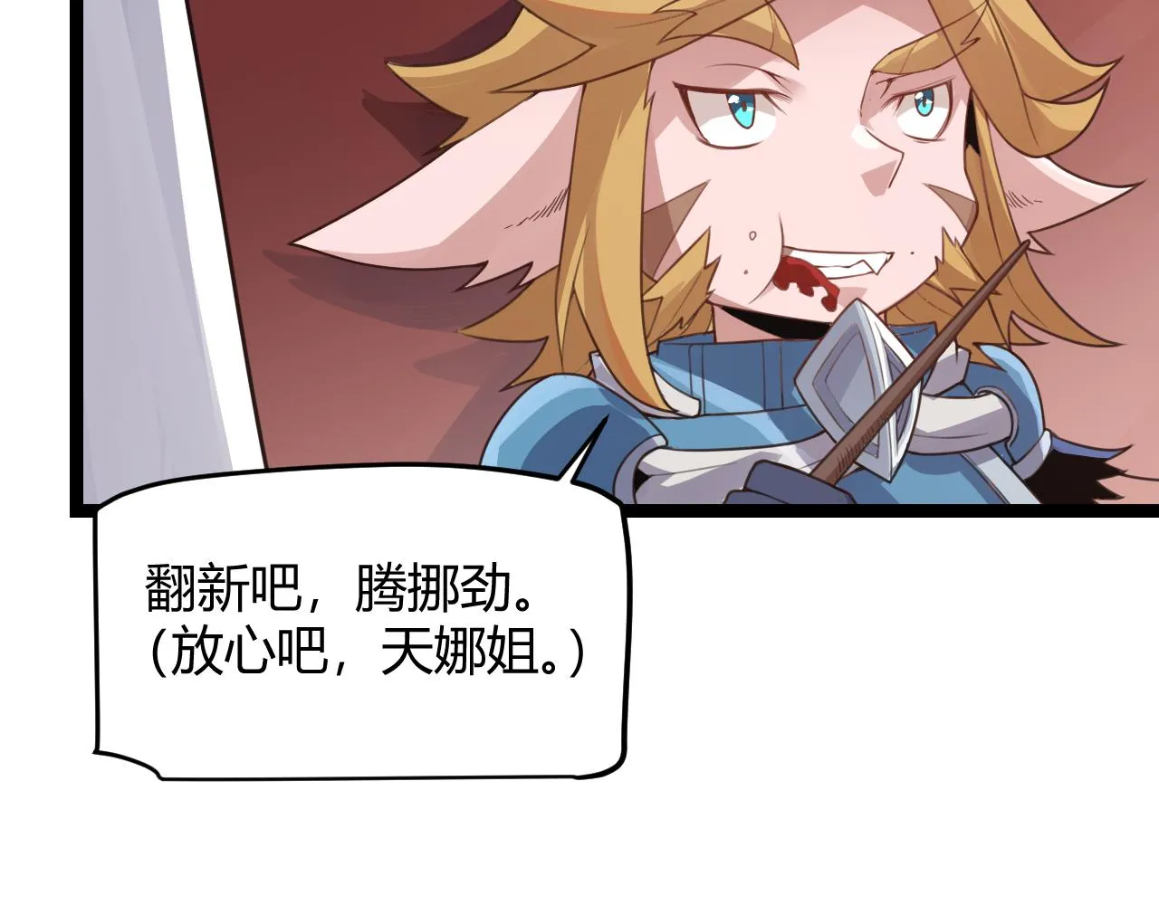 第49话 脱离仇恨！召唤中断？ 第33页
