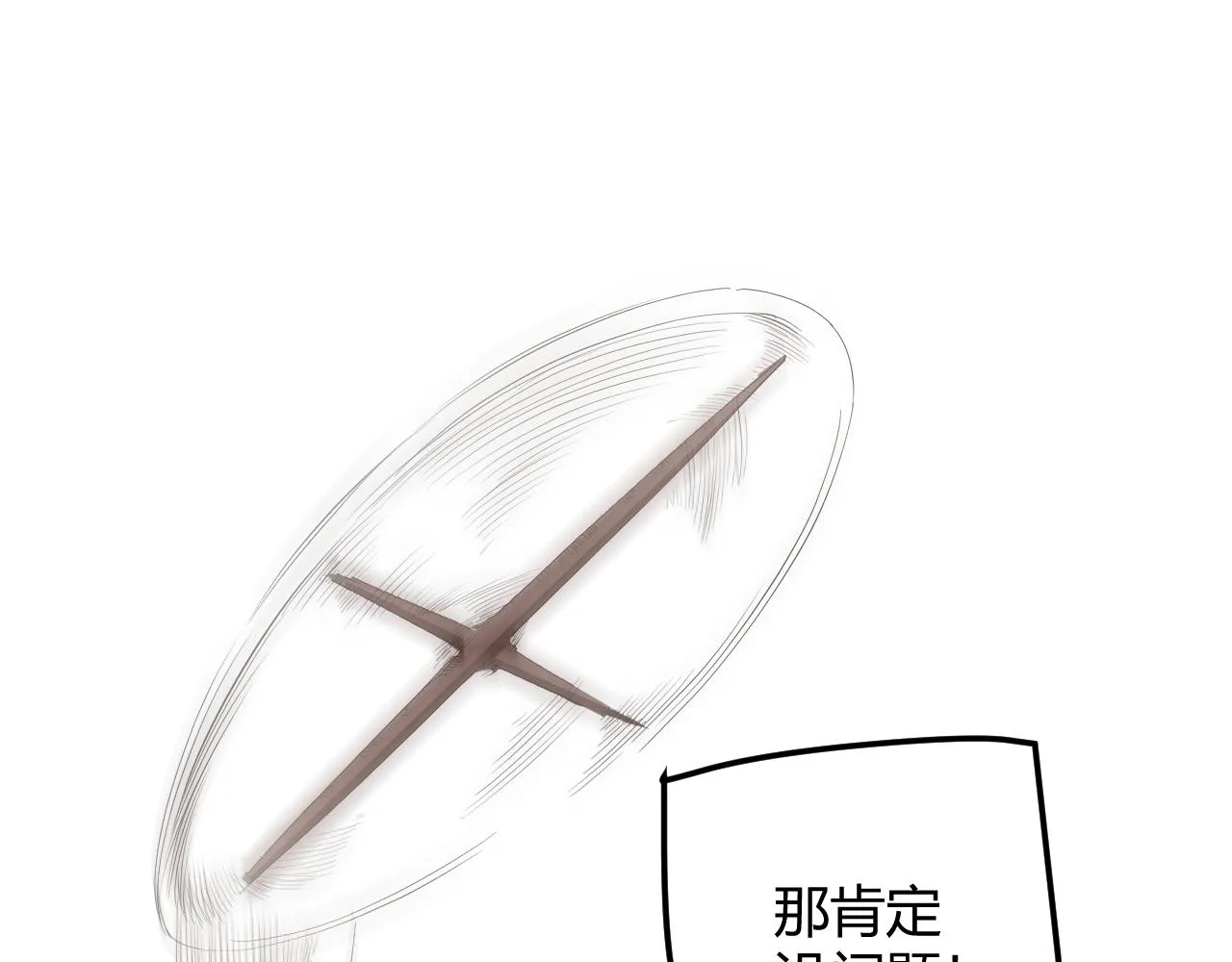 第49话 脱离仇恨！召唤中断？ 第35页
