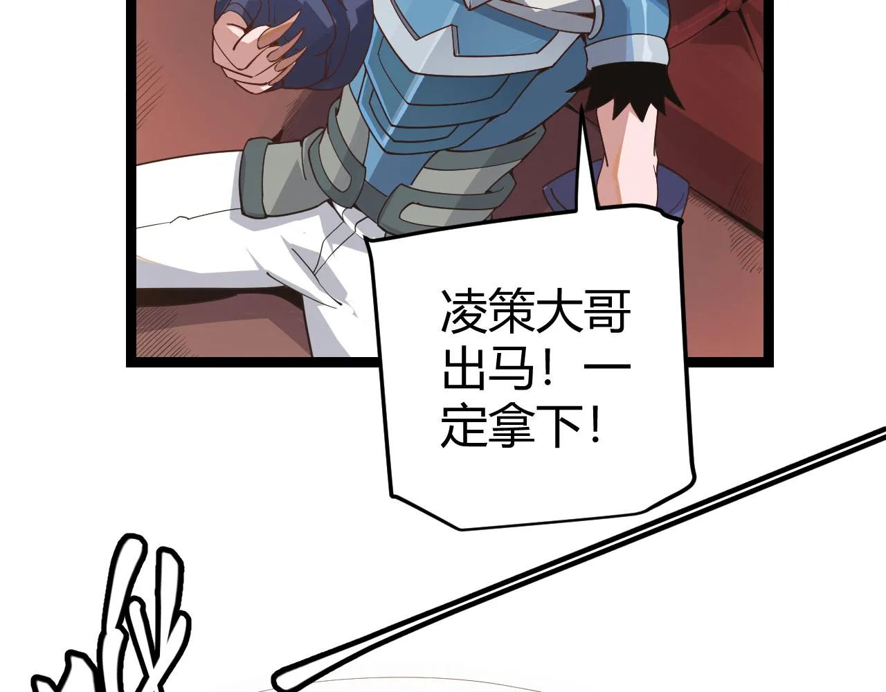 第49话 脱离仇恨！召唤中断？ 第37页