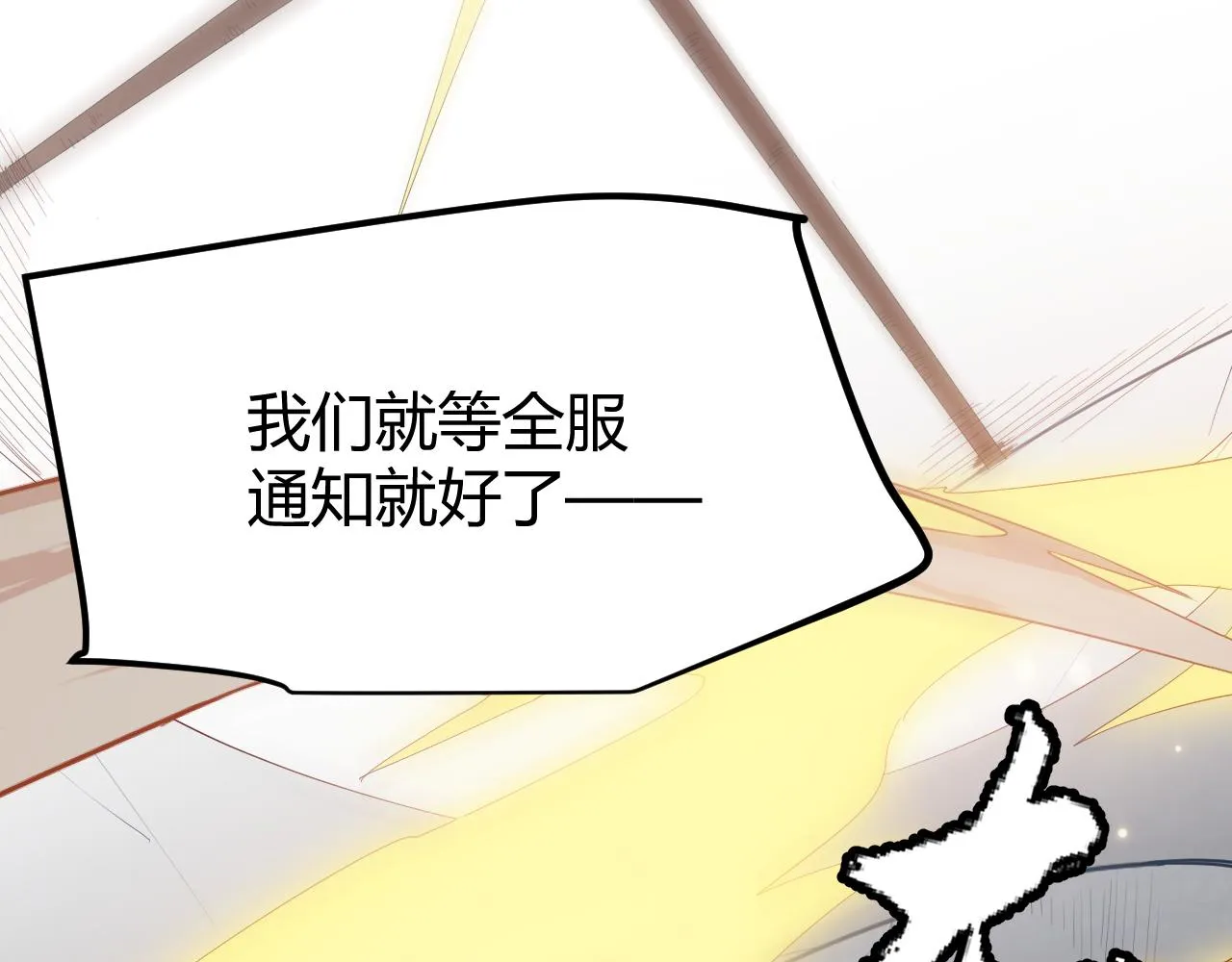 第49话 脱离仇恨！召唤中断？ 第39页