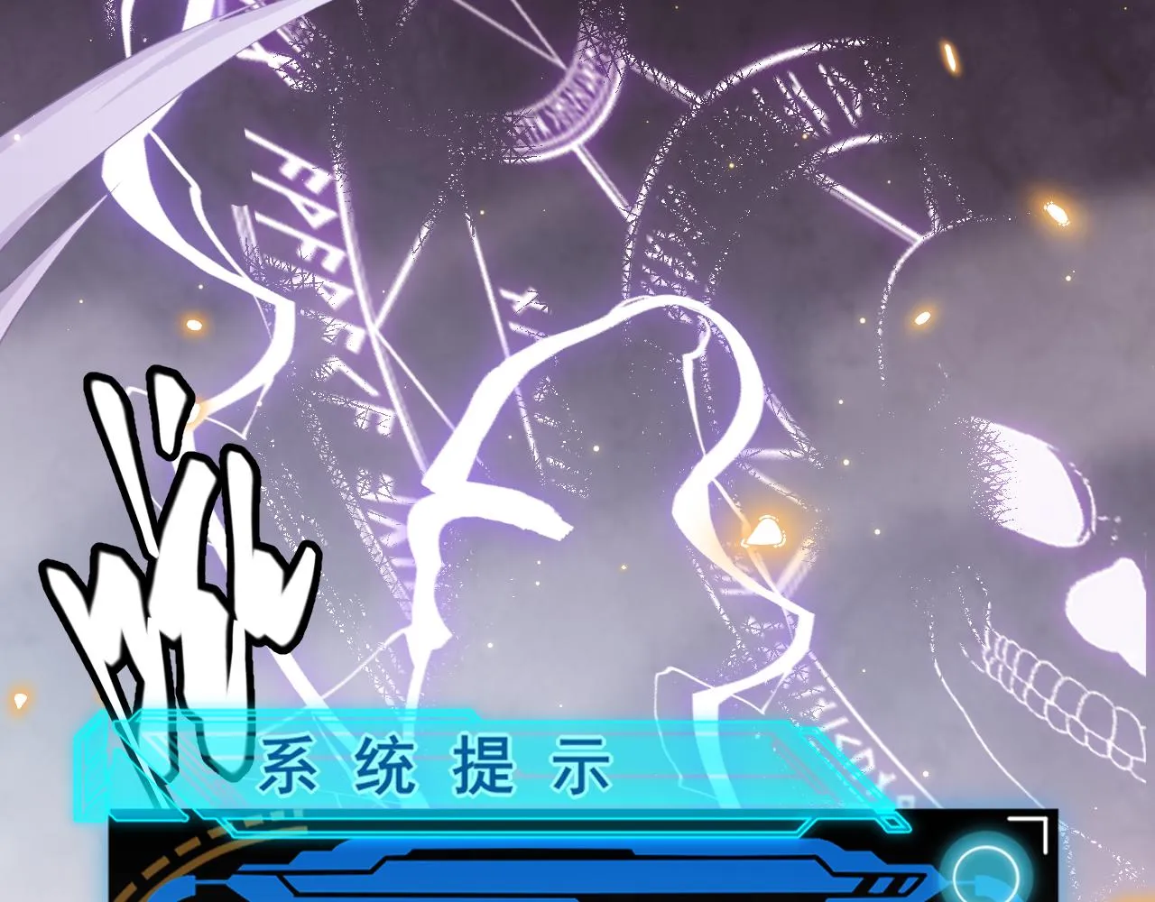 第49话 脱离仇恨！召唤中断？ 第57页