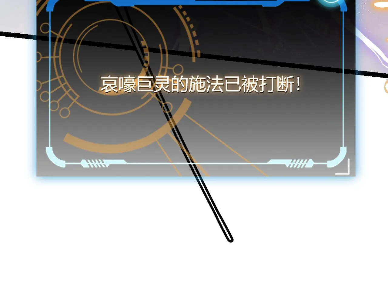 第49话 脱离仇恨！召唤中断？ 第58页