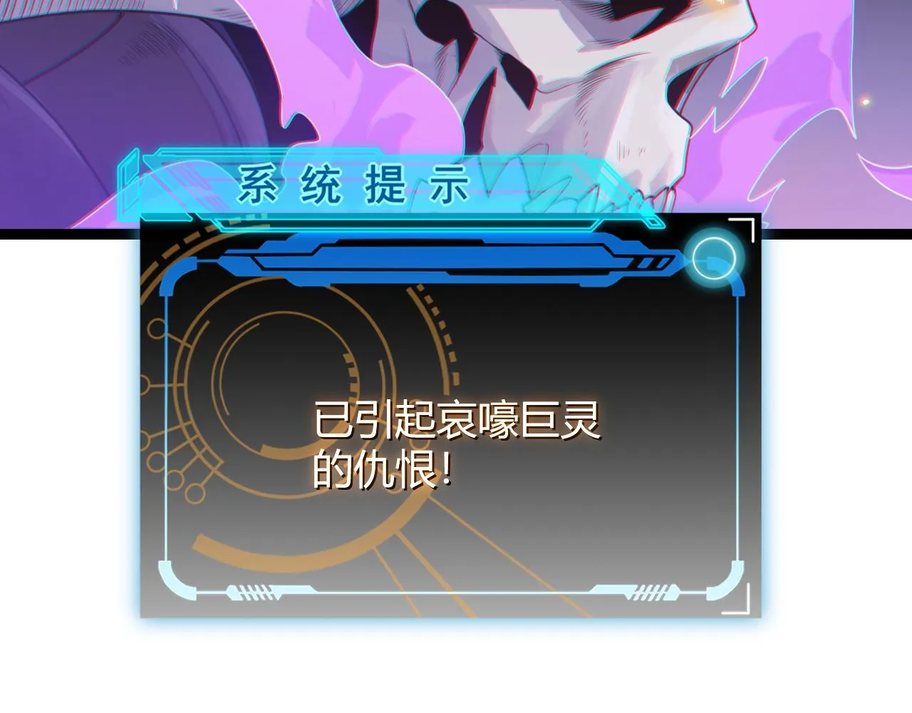 第49话 脱离仇恨！召唤中断？ 第66页
