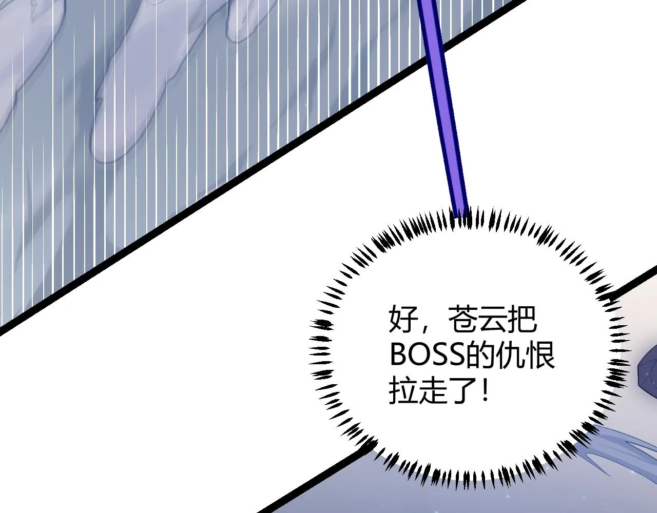 第49话 脱离仇恨！召唤中断？ 第75页