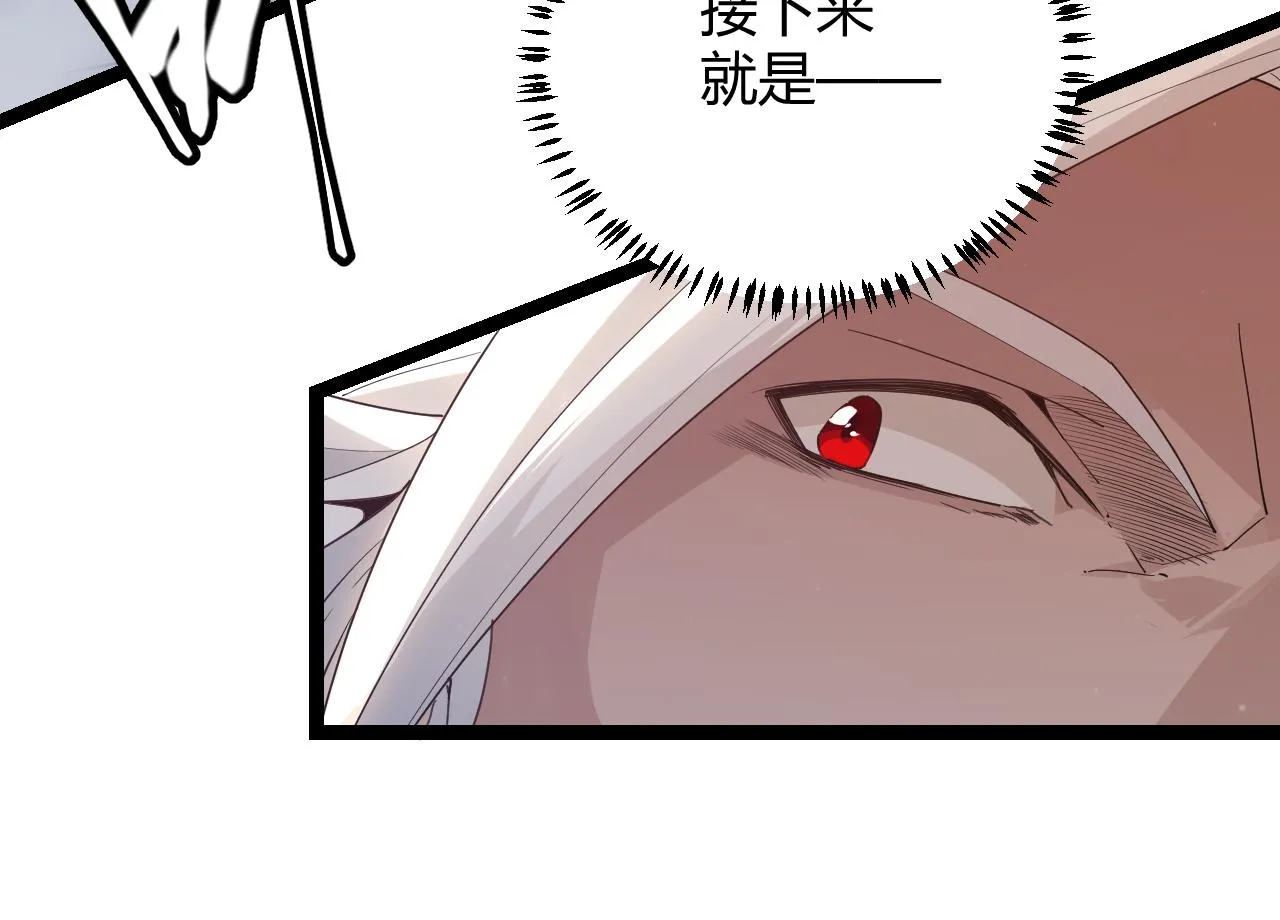 第49话 脱离仇恨！召唤中断？ 第77页