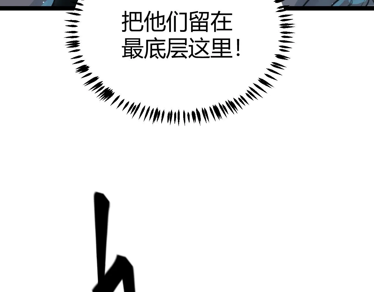 第49话 脱离仇恨！召唤中断？ 第79页
