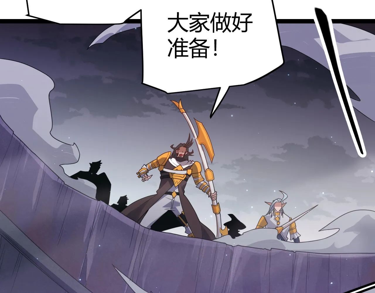 第49话 脱离仇恨！召唤中断？ 第82页
